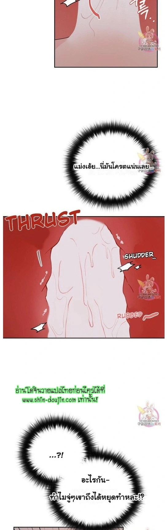 Crossing The Line EP 7
